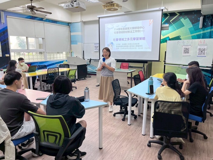 社會領域教材教法工作坊(第一場)圖片