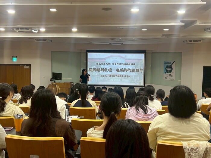 師資培育增能講座（第一場）圖片