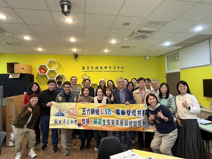 資深薪傳師 × TFT × 偏鄉公費教師 三方共伴第一次陪伴增能活動圖片