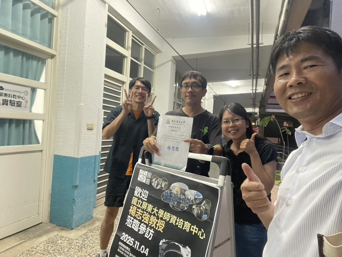 【探索自然科學的奧秘——師資生參訪屏東縣科教中心啟發教學新思維】圖片