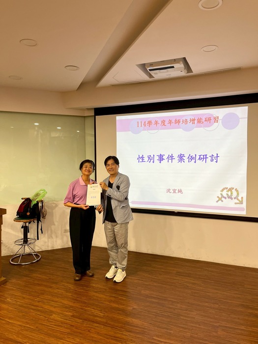 師資培育增能講座（第四場）圖片