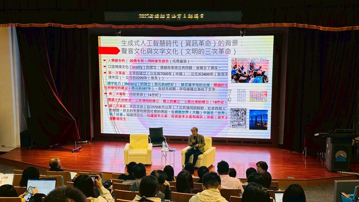 2025 前瞻師資培育大師講堂圖片