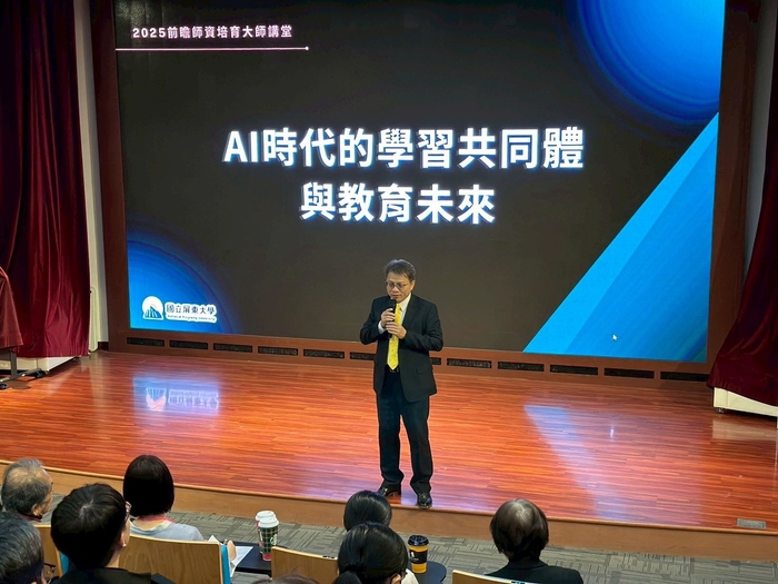 2025 前瞻師資培育大師講堂圖片