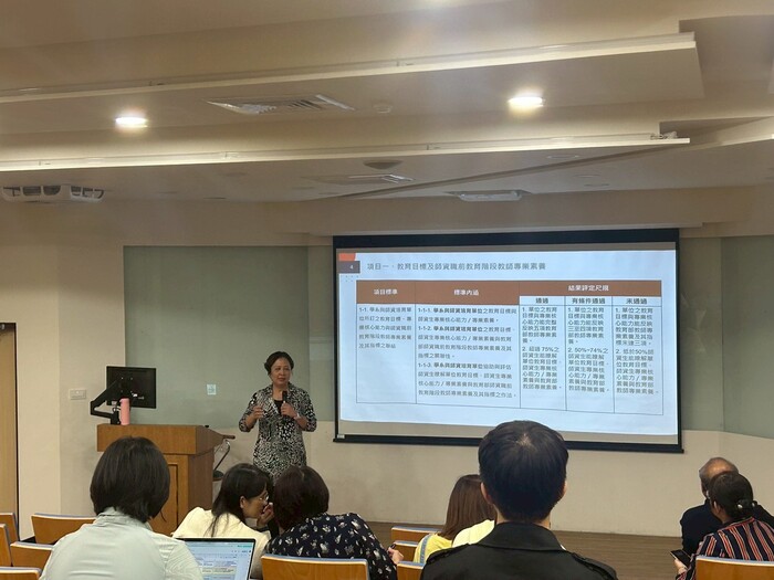 第四週期師資培育評鑑說明會圖片