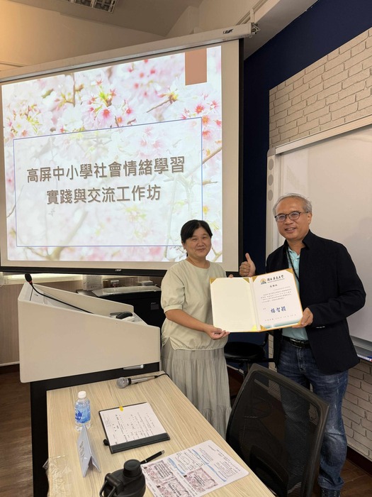 高屏中小學社會情緒學習實踐與交流工作坊圖片