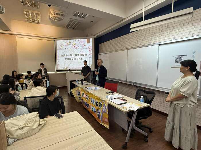 高屏中小學社會情緒學習實踐與交流工作坊圖片
