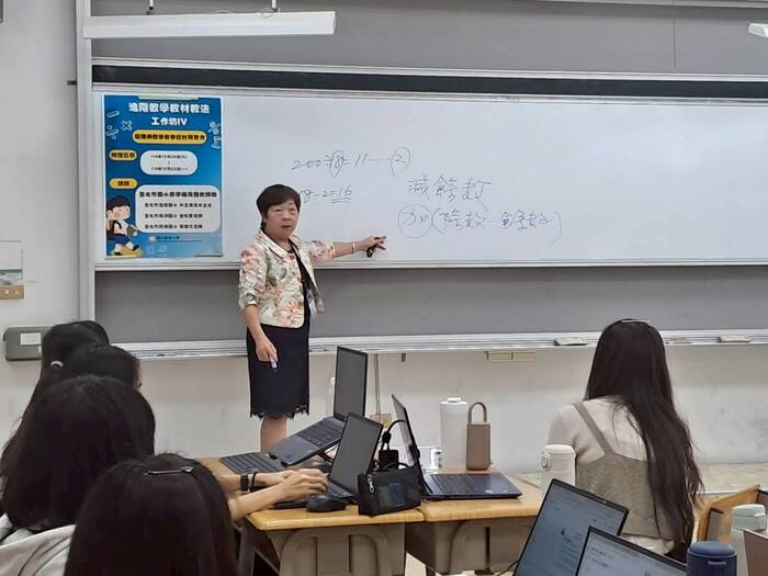深化教學設計，展現數學專業力~【進階數學教材教法工作坊IV】圖片