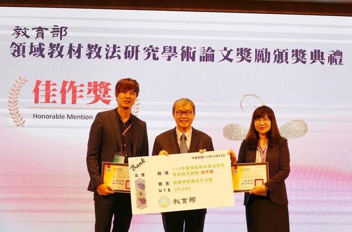 114學年度領域教材教法頒獎典禮圖片