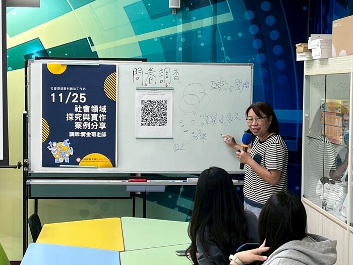 社會領域教材教法工作坊（第四場）圖片