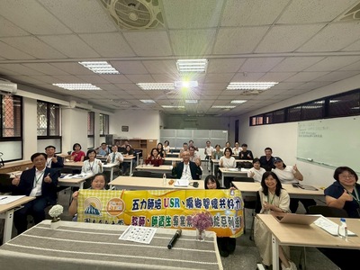 「大學治理與USR」論壇