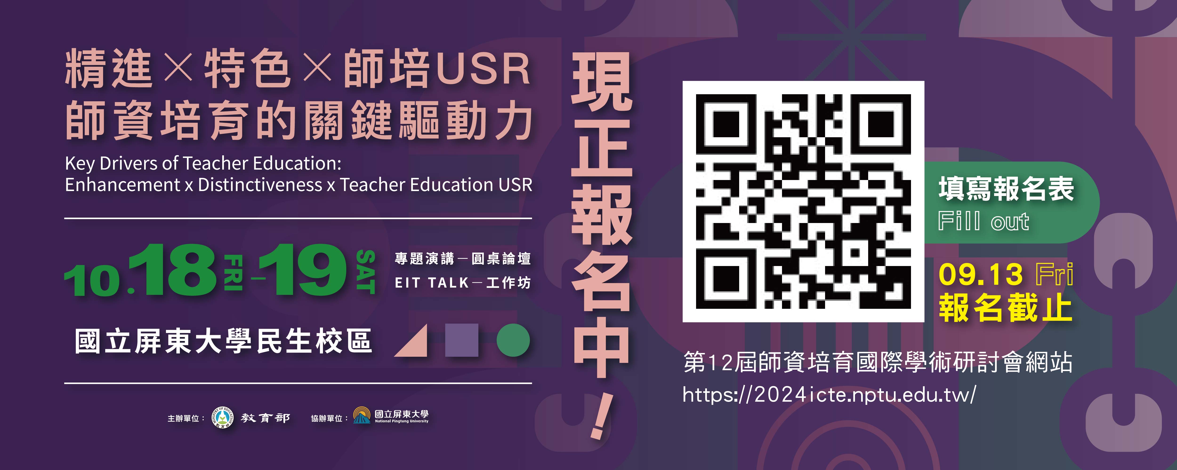 點此進入報名